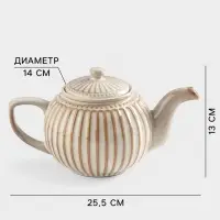 Заварочный чайник Доляна &laquo;Винтаж&raquo;, 1.1 л, керамика, бежевый