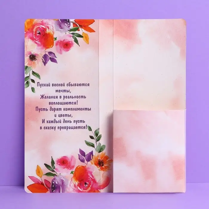 Открытка с местом под шоколадку «Прекрасной весны»