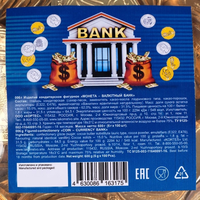 Набор кондитерских изделий Набор кондитерских изделий "Валютный фонд", в пакете, 600 г