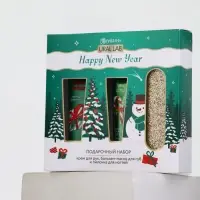 URAL LAB Винтер Мелоди HappyNew Year Набор крем для рук, бальзам для губ и пилка для ногтей