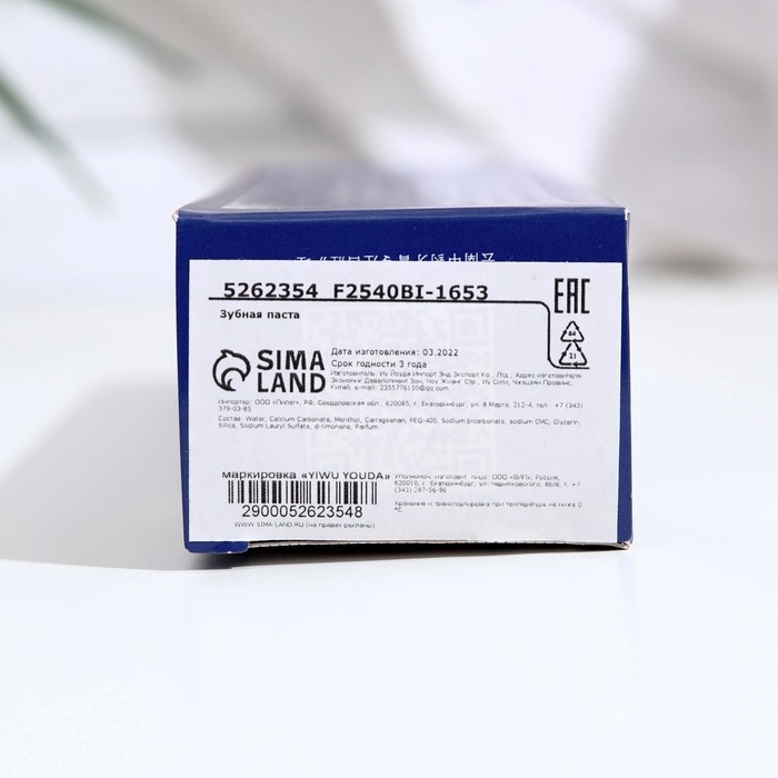 Зубная паста китайская традиционная на травах с шеффлерой, противовоспалительная, 110 г Зубная паста китайская традиционная на травах с шеффлерой, противовоспалительная, 110 г