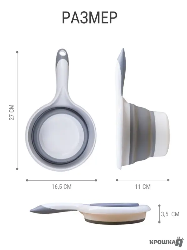 Ковшик для купания детский, складной, 1 л, цв. белый/серый Ковшик для купания детский, складной, 1 л, цв. белый/серый