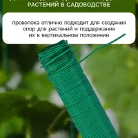 Проволока для подвязки растений, 50 м, металл, зелёная, Greengo
