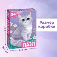 Пазл детский «Милый котик», 54 элемента
