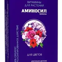 Удобрение Гранулы &laquo;Аминосил для цветов&raquo;, 50 г