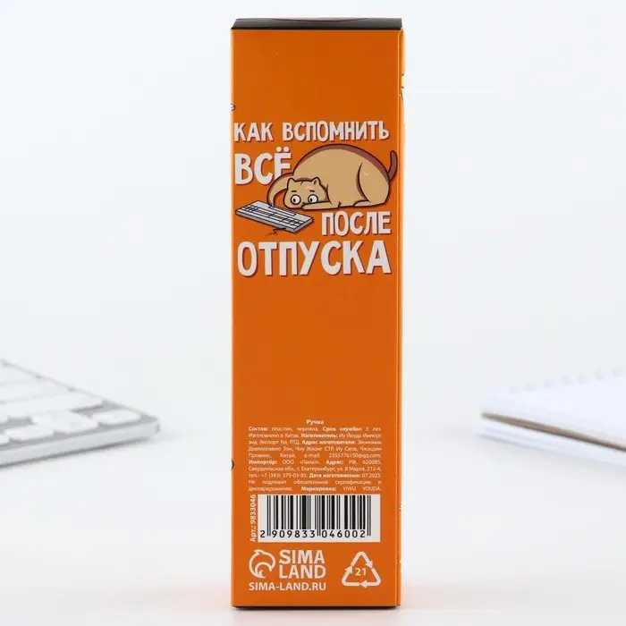 Ручка прикол пиши стирай синяя паста с колпачком «Трудокотик» гелевая 0,5 мм