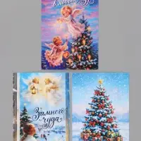 Открытка почтовая, набор 10 шт. &laquo;С Новым годом!&raquo;, 10&times;15 см