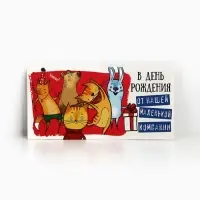 Конверт для денег «С Днём рождения!», 16.5×8 см