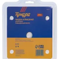 Чашка алмазная зачистная ТУНДРА ПРОФИ, повышенный ресурс, TURBO, 125 мм