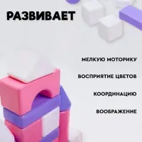 Кубики детские, пластиковые, цветные, 36 штук, 6&times;6 см, цвет розовый