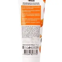 Крем питательный для рук WEIS, с маслом персика и соком манго, 75 мл