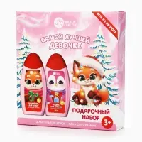 Подарочный набор детский &laquo;Самой лучшей девочке&raquo;, пена для ванны и шампунь для волос, 2&times;250 мл, Чистое счастье