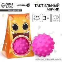 Развивающий тактильный мячик Крошка Я &laquo;Монстрик&raquo;, с пищалкой, 1 шт.