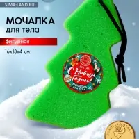 Мочалка для тела URAL LAB &laquo;С Новым Годом&raquo;