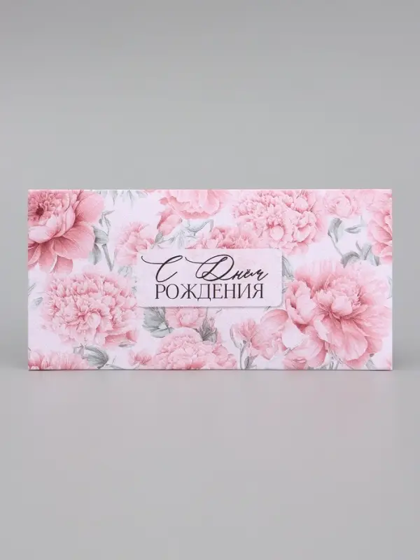 Конверт для денег &laquo;С днём рождения&raquo;, акварельный картон, 16.5&times;8 см