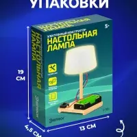 Электронный конструктор &laquo;Настольная лампа&raquo;, работает от батареек