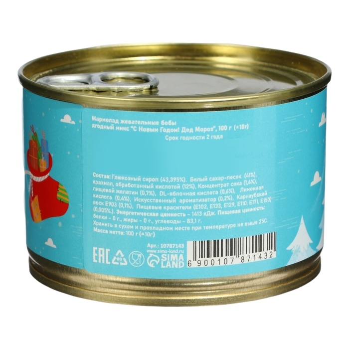 Новый год. Мармеладные бобы  Новый год. Мармеладные бобы "Дед Мороз", в консервной банке, 100 г