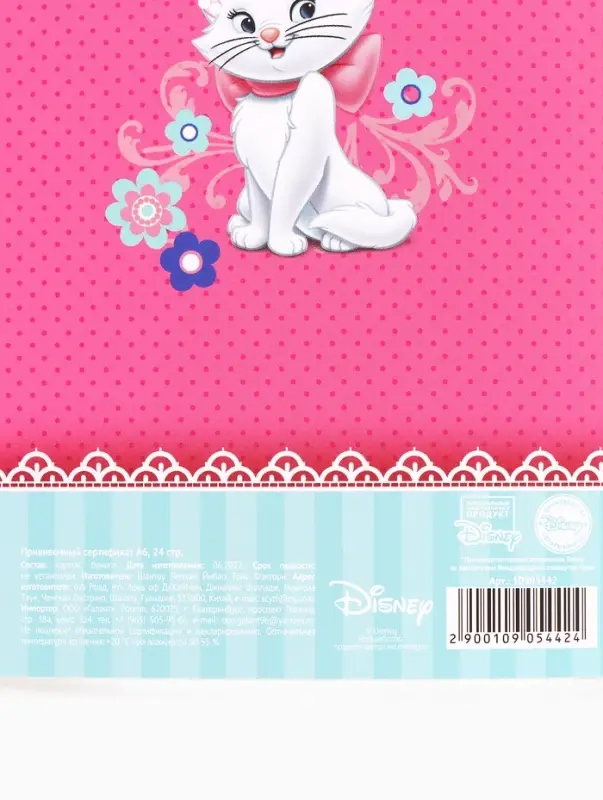 Прививочный сертификат А6, 24 стр  Прививочный сертификат А6, 24 стр "Кошечка Мари"