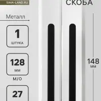 Ручка-скоба CAPPIO RS141, м/о 130 мм, чёрная