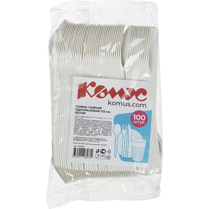 Ложка одноразовая чайная&nbsp; 125мм, белая, КОМУС ПС 100 шт/уп