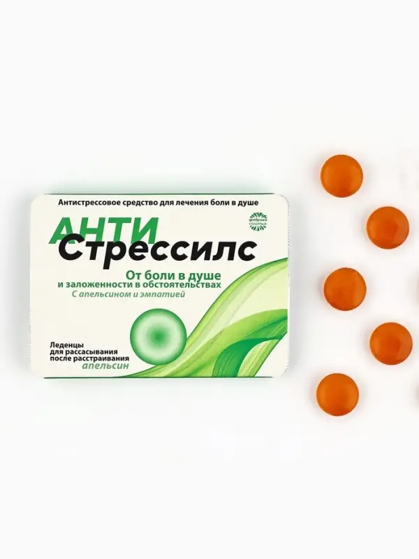 Леденцы &laquo;Антистрессилс&raquo;, вкус: апельсин, 16 г.
