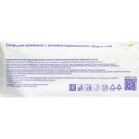 Салфетки влажные Luscan антибактериальные 50 шт