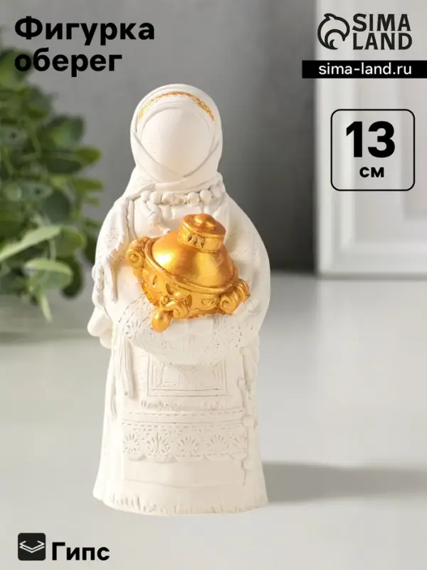 Фигурка гипс &laquo;Берегиня Дуняша&raquo;, 13 см, белая с золотом