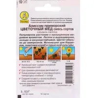 Набор Семена цветов для сада 20 шт. (174019262) ВБ