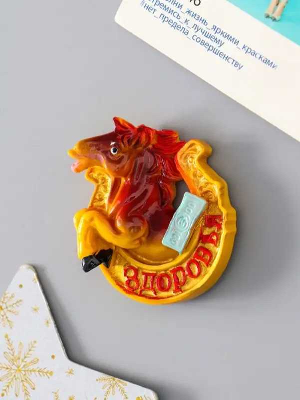 Магнит полистоун "Коняшка в подкове с пожеланием" МИКС 5х6 см