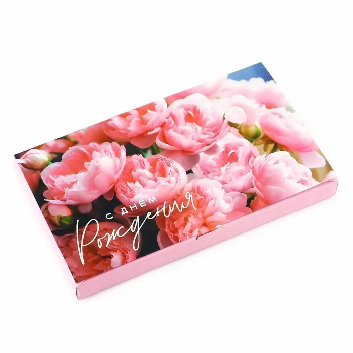 Коробка для шоколада с местом для денег «С Днём рождения», 20 х 2 х 12 см Коробка для шоколада с местом для денег «С Днём рождения», 20 х 2 х 12 см