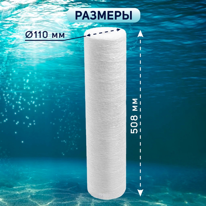 Картридж сменный ZEIN PS-20BB, полипропиленовая нить, 1 мкм Картридж сменный ZEIN PS-20BB, полипропиленовая нить, 1 мкм
