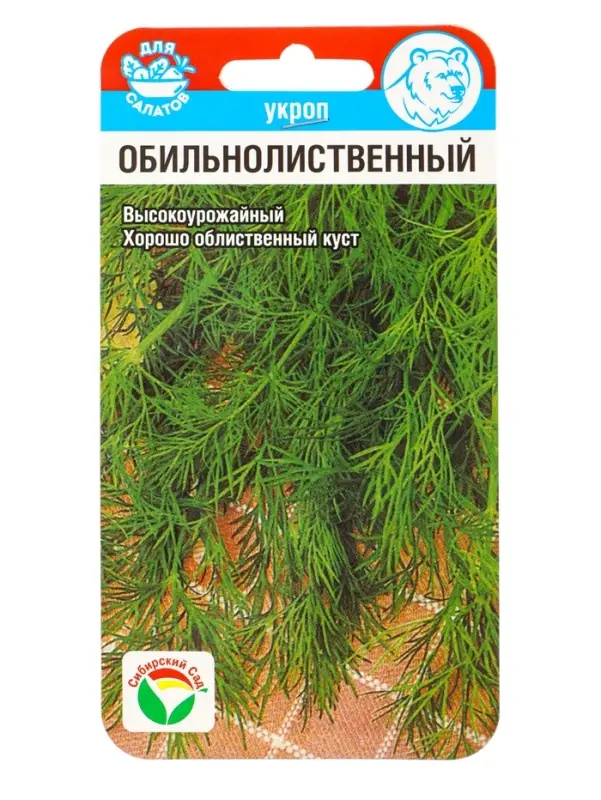 Набор семян Укроп &laquo;Обильнолиственный&raquo;, 2 упаковки