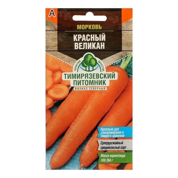 Семена Морковь  Семена Морковь "Красный великан", 2 г