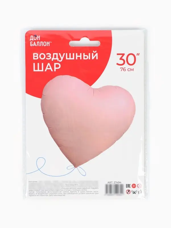 Воздушный шар фольгированный 30" &laquo;Розовое сердце&raquo;, сатин