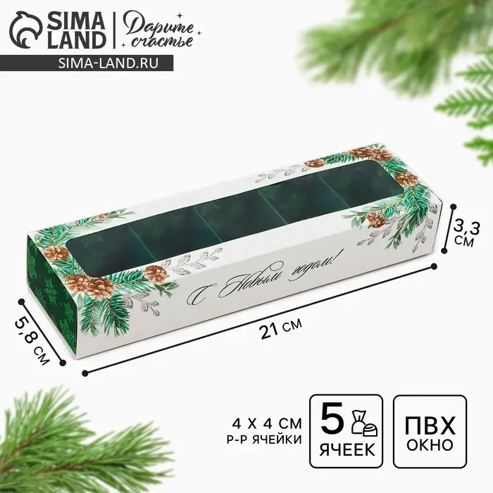 Коробка под 5 конфет с ячейками «С новым счастьем» 21 х 3.3 х 5.8 см Коробка под 5 конфет с ячейками «С новым счастьем» 21 х 3.3 х 5.8 см