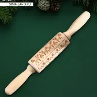 Скалка текстурная новогодняя Доляна, фигурная, 30&times;4 см, рабочая часть 11.5 см, вращающаяся