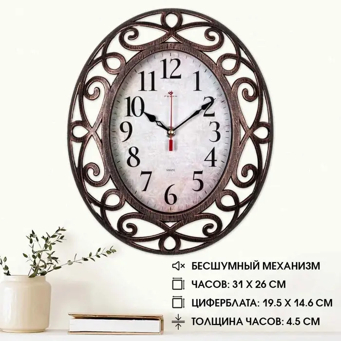 Часы настенные интерьерные &laquo;Витки&raquo;, бесшумные, плавный ход, 31&times;26 см