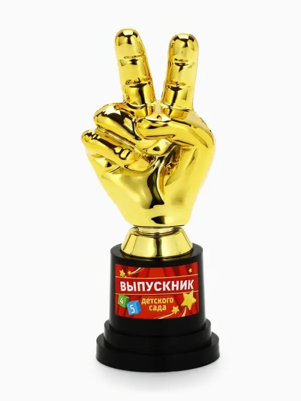 Кубок наградная фигура &laquo;Выпускник детского сада&raquo;, пластик, 13.5&times;7.5&times;5.1 см