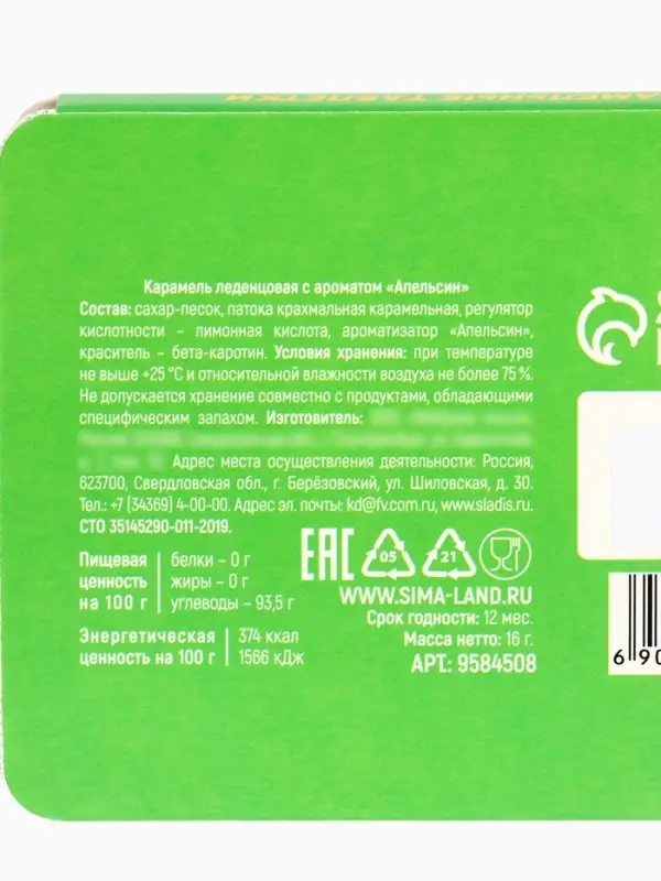 Леденцы в блистере &laquo;Зарплата удвоин&raquo;, вкус: апельсин,16 г