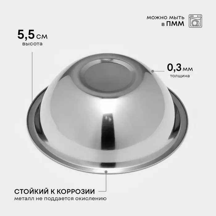 Миска Катунь, 600 мл, d=16 см, нержавеющая сталь