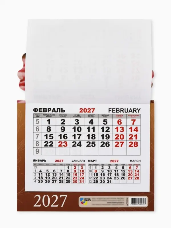 Календарь 2027, на магните, моно &laquo;Козлята&raquo;