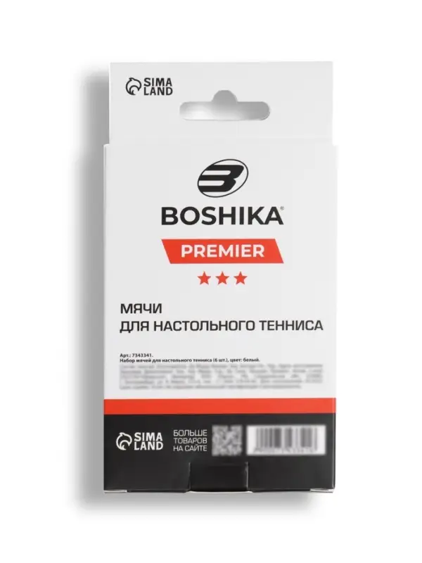 Набор мячей для настольного тенниса BOSHIKA Expert 3*, d=40+ мм, 6 шт., цвет белый