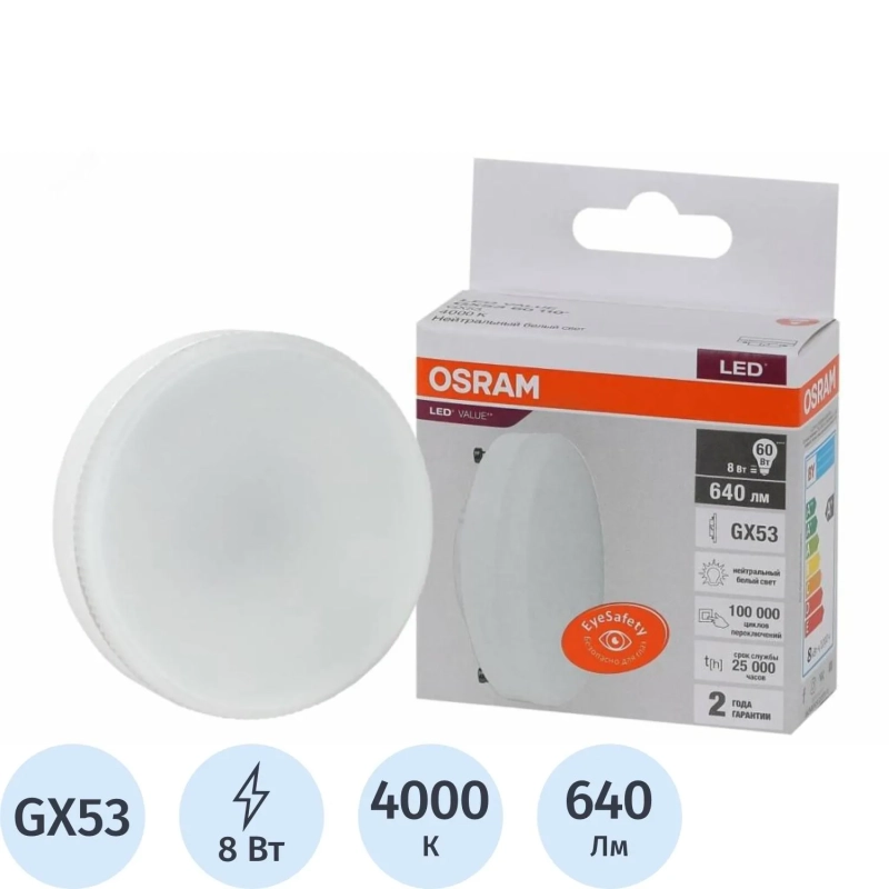 Лампа светодиодная OSRAM LVGX5360 8SW/840 230V GX53 10X1RU 582279