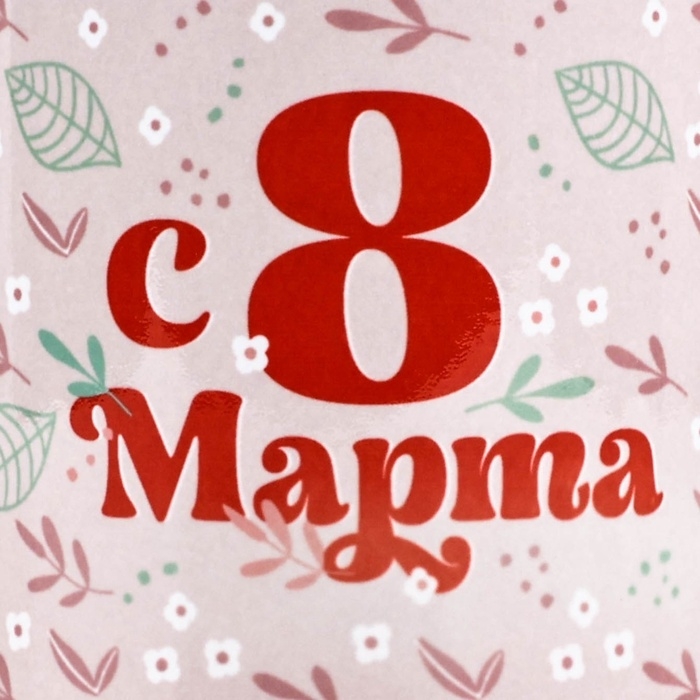 Кружка керамическая с сублимацией Дорого внимание «С 8 марта», 320 мл Кружка керамическая с сублимацией Дорого внимание «С 8 марта», 320 мл