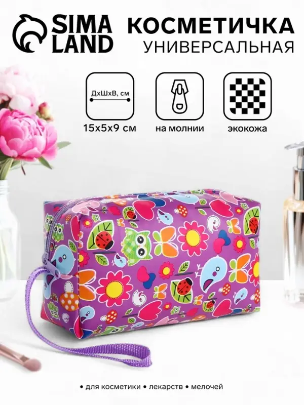 Косметичка-футляр маленькая, для косметики, лекарств, прокладок, с принтом, фиолетовая