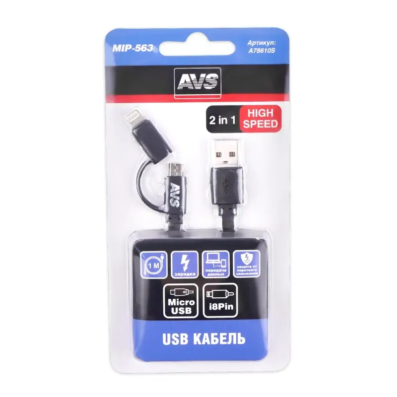 Кабель AVS MIP-563 USB/Lightning + micro-USB, 10 Вт, 1 м (A78610S)