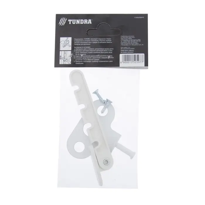 Ограничитель открывания окна ТУНДРА PRO, белый