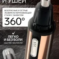 Триммер для волос Luazon LTRI-02, для носа/ушей, АКБ, золотистый