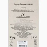 Свеча в торт &laquo;С днем рождения&raquo;