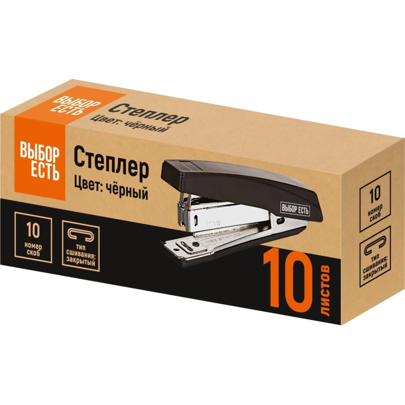 Степлер&nbsp;№10 на 10 листов, черный антистеп